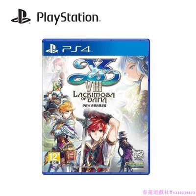 PS4游戲 伊蘇8 達娜的安魂曲 繁體中文 普通版 現貨