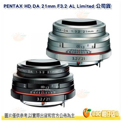 送拭鏡筆 PENTAX HD DA 21mm F3.2 AL Limited 廣角定焦鏡頭 公司貨 餅乾鏡 街拍 銀/黑