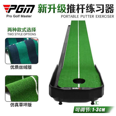 台灣現貨PGM 室內高爾夫推桿練習器 家用練習毯 可調坡度 推桿練習器 室內練習器 坡度練習器