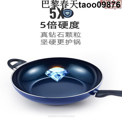 WBZ7比利時藍鑽 陶瓷鑽石炒鍋湯鍋煎鍋三件套裝 廚房不粘鍋具組合