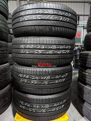 中古/二手輪胎 215/55-16 米其林輪胎 8成新 2019年製 有其它商品 歡迎洽詢