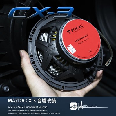 MAZDA馬自達 CX-3 CX3 汽車音響改裝升級 DSP音效處理器 藍點薄型重低音 分音喇叭 前後喇叭