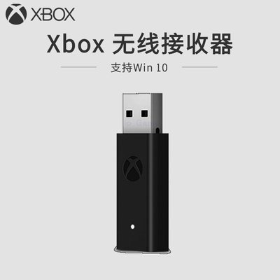 窩美 微軟Xbox oneS無線手把接收器PC電腦二代無線Win10接收器