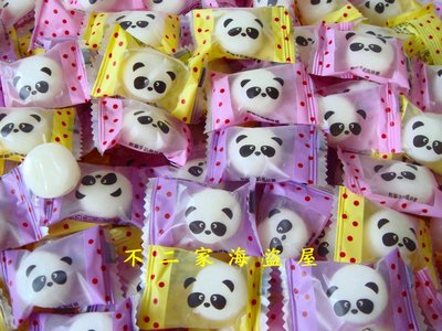 【不二家海盜屋】台灣--熊貓牛奶糖--500g90元--可愛超萌--辦活動.生日派對.結婚喜糖