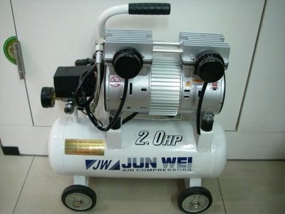 YT（宇泰五金）高品質JUN WEI/2.0HP10L靜音無油式雙缸空壓機/附風槍.6米PU管/特價中