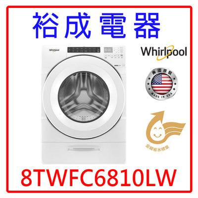 【裕成電器‧詢價最便宜】惠而浦15公斤蒸氣洗脫烘滾筒洗衣機 8TWFC6810LW 另售 NA-V150MSH