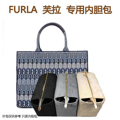 【滿888免運】熱銷#FURLA芙拉OPPORTUNITYL迷你購物袋托特包內膽包收納超輕【晴沐代購】