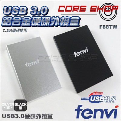 ☆酷銳科技☆FENVI 2.5吋SATA硬碟USB 3.0 鋁合金硬碟外接盒/外接硬碟盒/F88TW/行動硬碟盒/新品