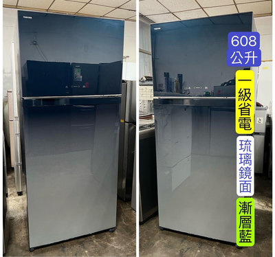 （客已定）二手東芝 608公升 一級省電/琉璃鏡面 GRWG66TDZ大型雙門冰箱 漸層藍
