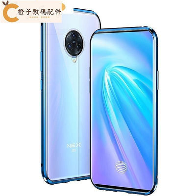 優品百貨雙面玻璃VIVOnex3手機殼透明vivo nex奢華潮nex2萬磁王nex3 5g版高檔金屬邊框全包防摔創意網紅男女款[橙子數碼配件]