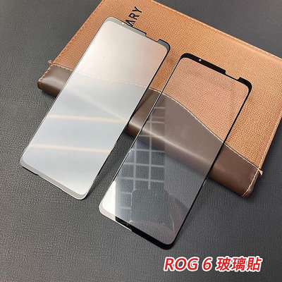 華碩 ASUS ROG Phone 6 6D Pro Ultimate  玻璃貼 保護貼 透明 霧面 防窺 滿版 非滿版
