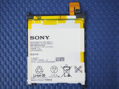 免運費【新iPhone 緊急維修公司】SONY ZU Z Ultra 原廠電池 附工具 電池膨脹 維修更換 XL39h