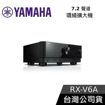 【免運送到家】YAMAHA 7.2聲道環繞音效擴大機 RX-V6A 公司貨