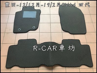 豐田-12/12-19/2月RAV4 四代 4.5代 專車專用耐磨型防水腳踏墊RAV4腳踏墊
