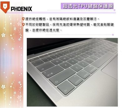 『PHOENIX』2018 MacBook AIR 13 A1932 專用 超透光 非矽膠 鍵盤膜 鍵盤保護膜