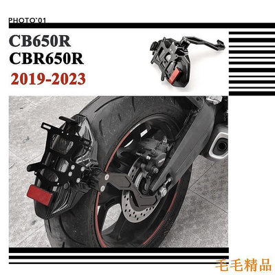 適用Honda CB650R CBR650R CBR 650R 土除 擋泥板 防濺板 短牌架 2019  23