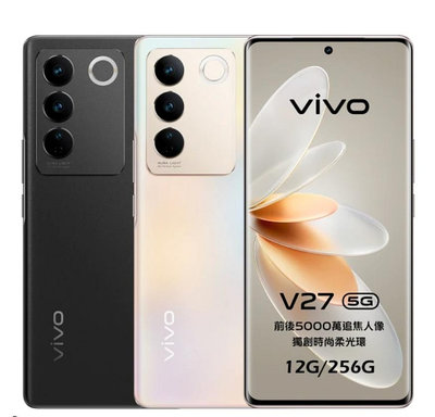 VIVO  V27 5G 6.78吋(12G/256G) 6.78吋 5000萬前鏡 黑/金 台南💫跨時代手機館💫