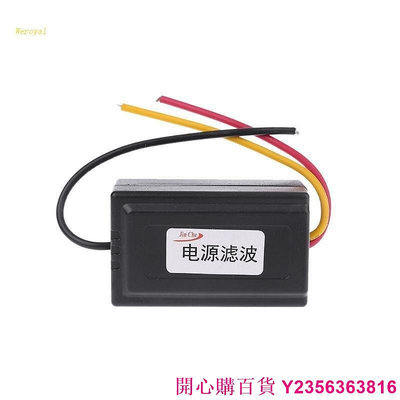 開心購物百貨 DC 12V 電源黑色塑料音頻電源濾波器, 用於汽車 VEA22P 過濾-新款221015