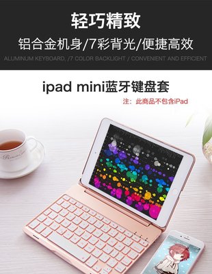 現貨熱銷-適用于蘋果ipad mini5鍵盤保護套迷你4/3/2/1平板背光外接殼