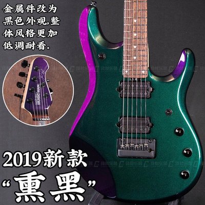 【臺灣優質樂器】美產行貨 Musicman JP6  變色龍 電吉他 John Petrucci簽名款