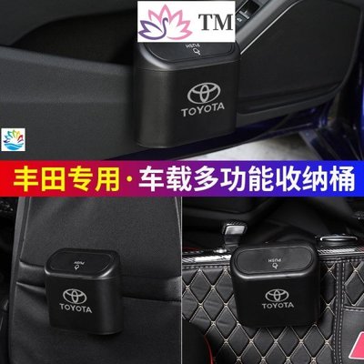 豐田車用垃圾桶 垃圾收納盒 RAV4 豐田 五代 TOYOTA 5代適用RAV4 、prius、SIENTA、C-飛馬汽車