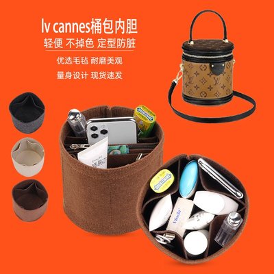 內膽包 包中包 收納包 用于LV Cannes水桶包內膽圓筒分隔整理內襯包中包飯桶收納包撐袋