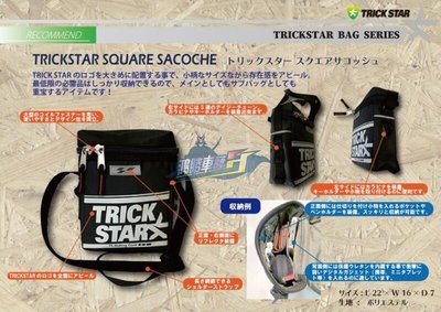 易匯空間 日本 TRICK STAR 夢幻星 商務隨身便攜戶外防水騎行肩包挎包YH2572