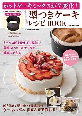 ☆║IRIS Zakka║☆ 日本模具食譜書 鬆餅粉7種變化蛋糕食譜附15吋圓形蛋糕模型