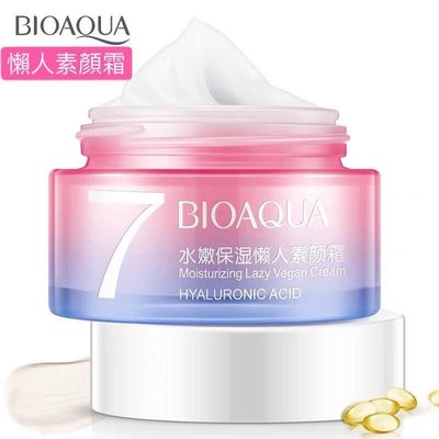 【買一送二】Bioaqua 14天 V7水嫩保濕懶人素顏霜面霜貴婦膏素顏霜50g