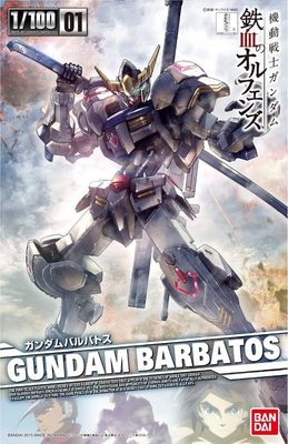 【鋼普拉】現貨 BANDAI 鋼彈模型 RE 1/100 #01 鐵血孤兒 獵魔鋼彈 巴爾巴托斯