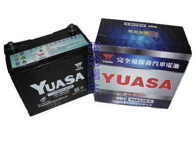 台灣湯淺 YUASA 免保養 46B24LS/R(S) / 55B24 ALTIS SOLIO  汽車電池