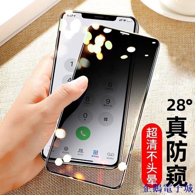 企鵝電子城9D頂級滿版iPhone 12 Pro MAX 28度防窺膜11 Pro XS MAX XR X 7 8 Plus