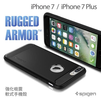 SGP iPhone 7 8 4.7 Plus Rugged Armor 防撞 吸震 軟式 手機殼 保護殼 矽膠