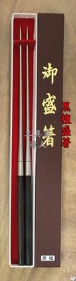 「工具家達人」 子之日 日本製 盛著 生魚片筷子 生魚片筷 筷子 生魚片 黑檀