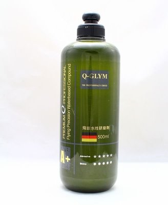 亮晶晶小舖-Q-GLYM 飛速水性研磨劑 (中粗) 研磨劑 中粗蠟 汽車蠟 棕櫚蠟 乳蠟
