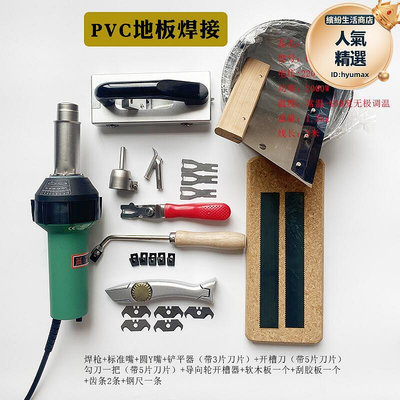 PP板材塑料焊PVC塑膠地板焊焊線焊機PPR熱熔PE地板貼接縫焊接i.