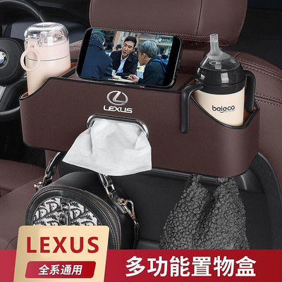 LEXUS 汽車座椅靠背收納紙巾盒NX200 RX UX 300 350H ES UX IS 淩誌收納面紙盒後座收納盒椅