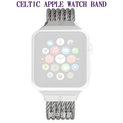 【99鐘錶屋】夏利豪CHARRIOL：Celtic Apple Watch Band-蘋果鋼索錶帶『AW.51.C01』
