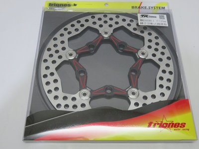 川歐力士 TRIONES 浮動碟 轉子浮動式碟盤 245 mm GOGORO2 GOGORO 2 專用版 送白鐵碟盤螺絲