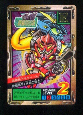 《CardTube卡族》(1117) 252 日本原裝SD鋼彈萬變卡∼ 鋼彈騎士 1996年遊戲普卡