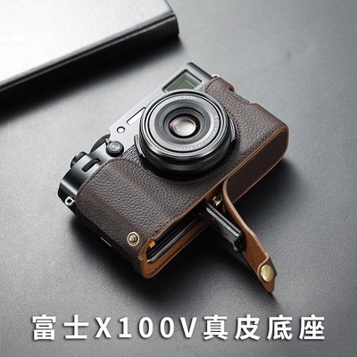 富士X100V相機包皮套X100F X100S X100T相機保護套半套底座真皮