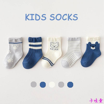 滿99 ⚡現貨商品⚡ 兒童襪子 春秋棉襪 日韓卡通寶寶襪 精梳棉嬰兒襪子  中筒襪 一組5雙