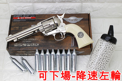 台南 武星級 可下場-降速左輪 Colt SAA 左輪 手槍 CO2槍 銀 + CO2小鋼瓶 + 奶瓶 ( BB槍右輪