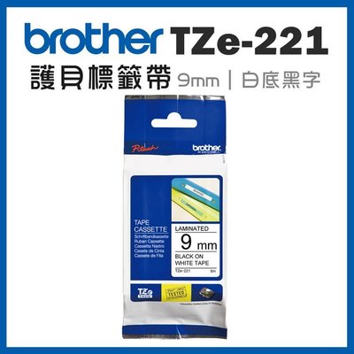 *福利舍* Brother TZe-221 標籤帶+TZe-S231 超黏性標籤帶(含稅)