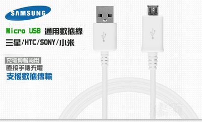 【eYe攝影】Micro USB Sony A7 R S II A6000 Rx100 NEX 充電傳輸線 150CM