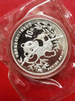 1991年熊貓金幣髮行10周年加厚2盎司紀念銀幣，懂行的自己
