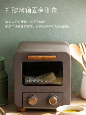 日本mosh烤箱家用小型迷你復古蒸烤面包多功能烘焙一體錫紙烤箱