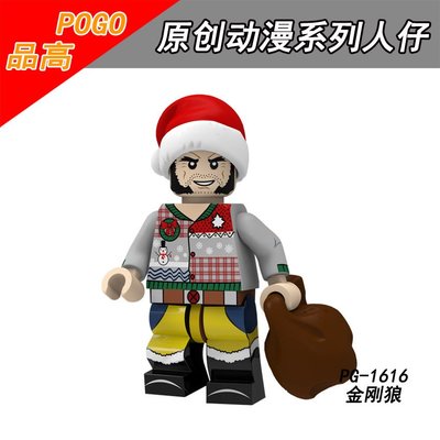 【積木班長】PG1616 聖誕金鋼狼 金鋼狼 聖誕老人 聖誕節 超級英雄 人偶 品高 袋裝/相容 樂高 LEGO 積木