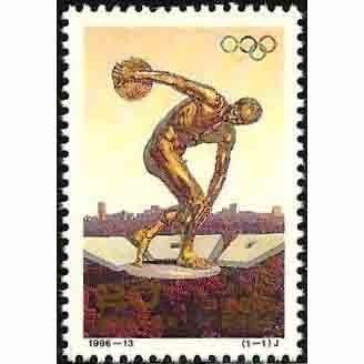 (2 _ 2)~大陸編年郵票---奧運百年暨第二十六屆奧運會--- 1 全---陸1996年-13