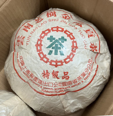 2001老樹金瓜貢茶5公斤(30克體驗包)